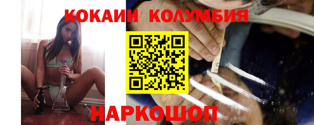 COCAIN FishScale Медногорск