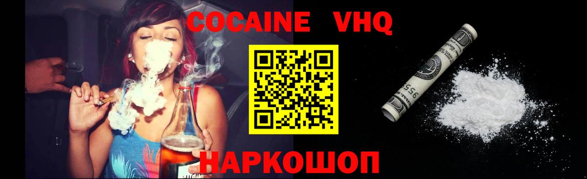 КОКАИН 97%  КОКАИН 97%  Вход с VPN  Медногорск 