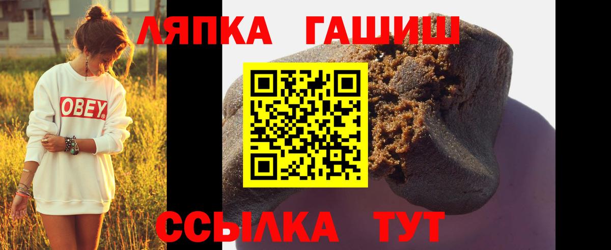 Медногорск  ГАШ  Вход с VPN  Гашиш AMNESIA HAZE  ГАШИШ VHQ 