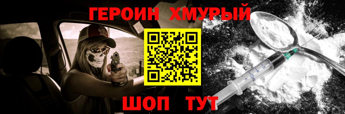 Медногорск  ГЕРОИН афганец  Героин  Вход с VPN 