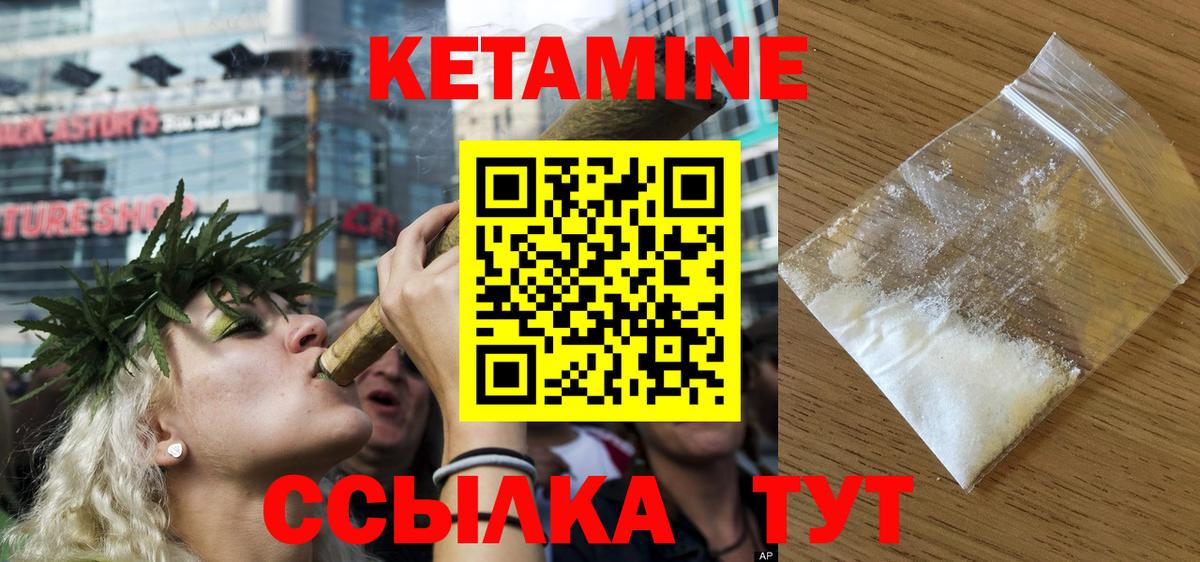 Медногорск  Кетамин VHQ  Вход с VPN 
