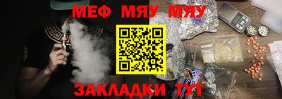 мефедрон Донецк