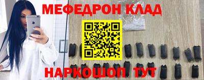 мефедрон Донецк