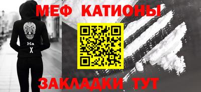 мефедрон Донецк