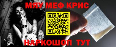 мефедрон Донецк