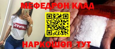 мефедрон Донецк