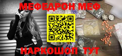 мефедрон Донецк