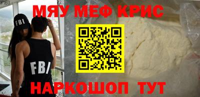 мефедрон Донецк