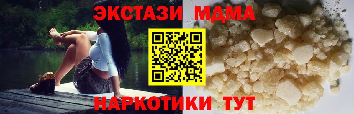 МДМА молли Медногорск