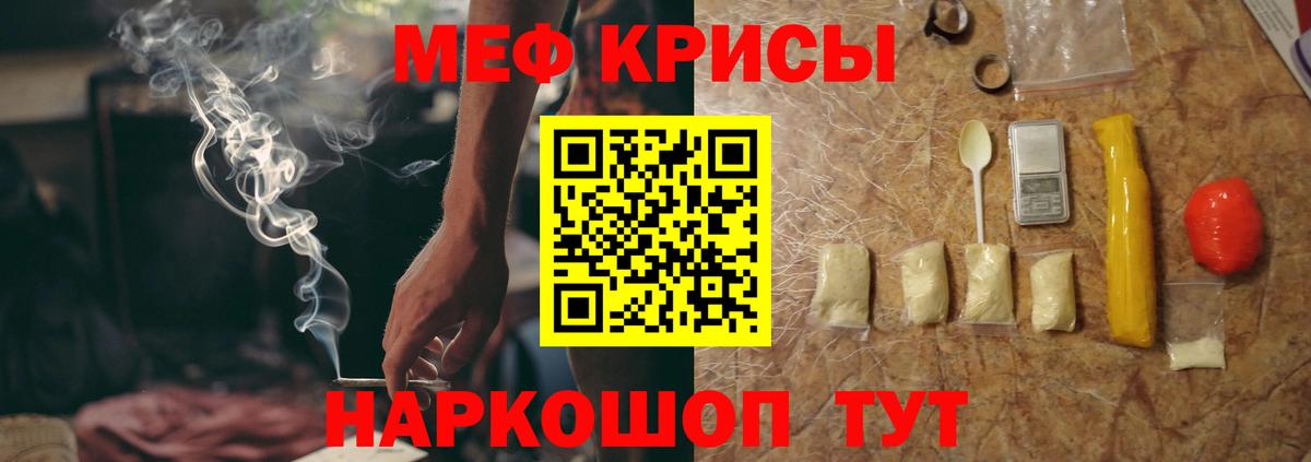 Медногорск  МЕФ VHQ  сколько стоит  Вход с VPN  МЯУ-МЯУ кристаллы 