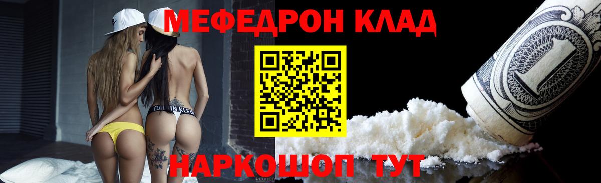 МЕФ мука Медногорск