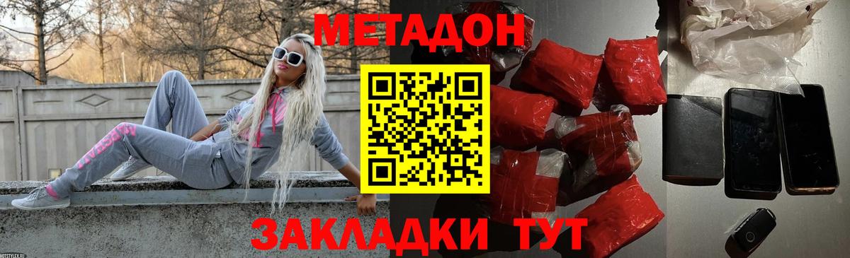 МЕТАДОН белоснежный Медногорск