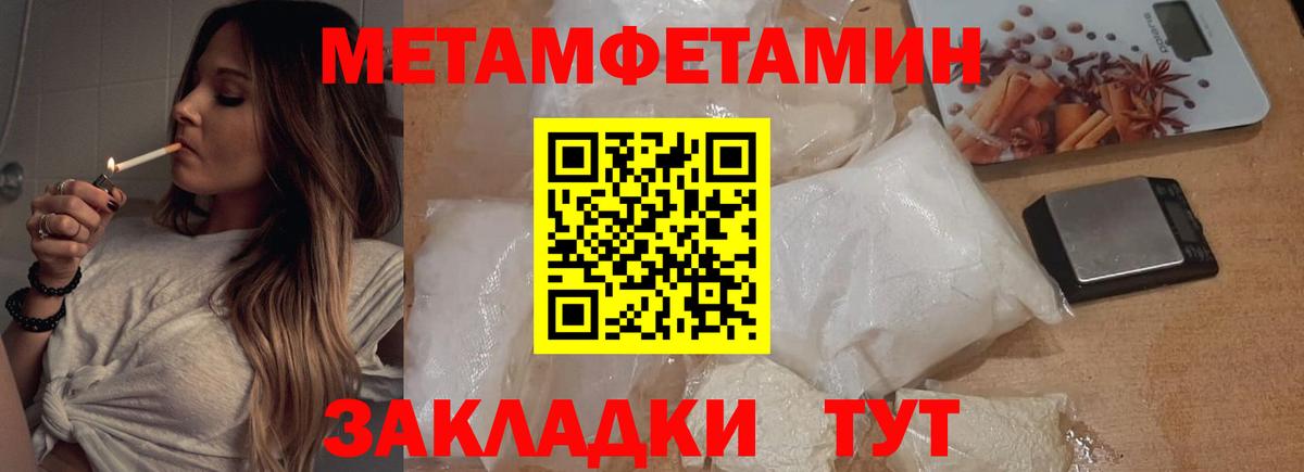 МЕТАМФЕТАМИН Декстрометамфетамин 99.9% Медногорск