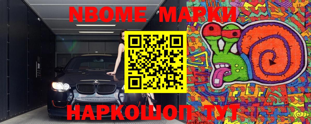 Наркотические марки 1,5мг  Вход с VPN  Медногорск 