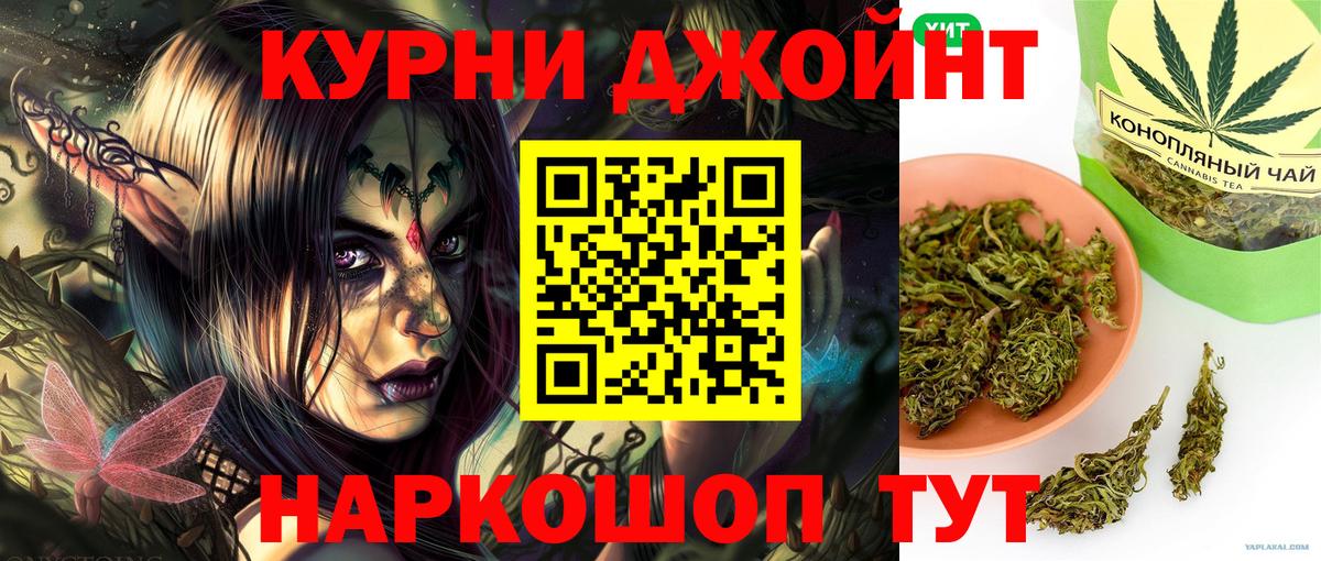 МАРИХУАНА SATIVA & INDICA Медногорск